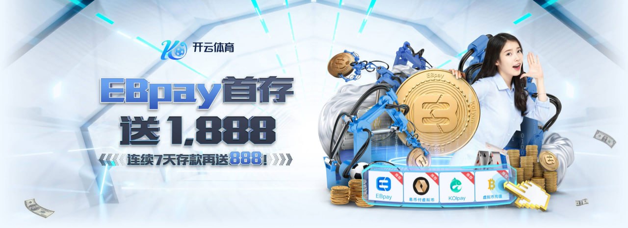 Kaiyun官网 - 开云入口 - 体育平台登录